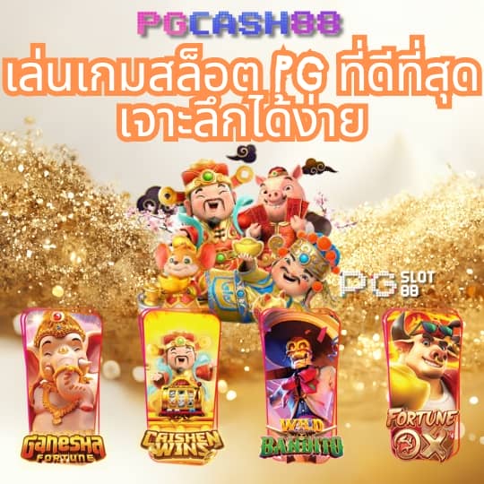 ทดลอง pg