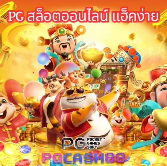 ทดลอง pg